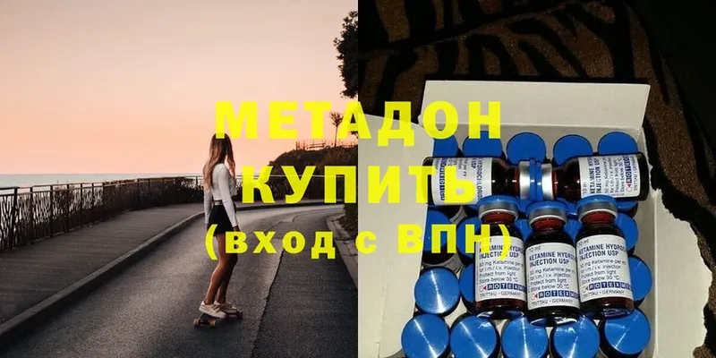 наркошоп  Новопавловск  Метадон methadone 